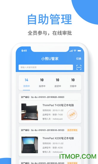 小熊U管家v2.0.0 安卓版