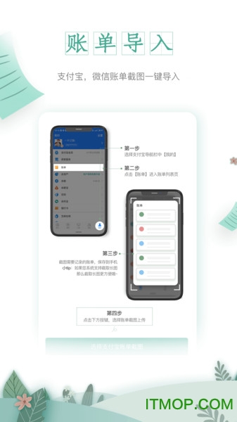 一木记账app