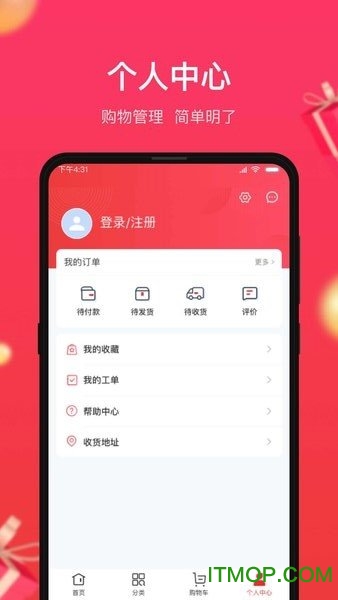 义乌小商品城官方APPv2.6.8安卓最新版