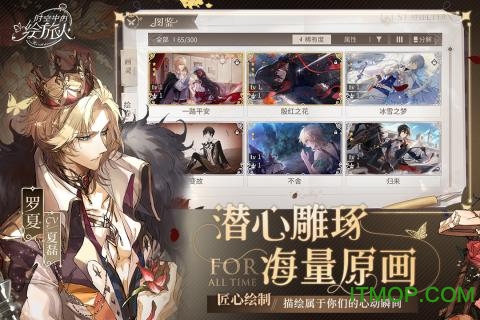 时空中的绘旅人电脑版v1.0.26 官方版
