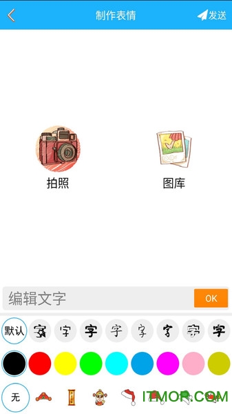 腾小牛斗图生成器v202006052 安卓版