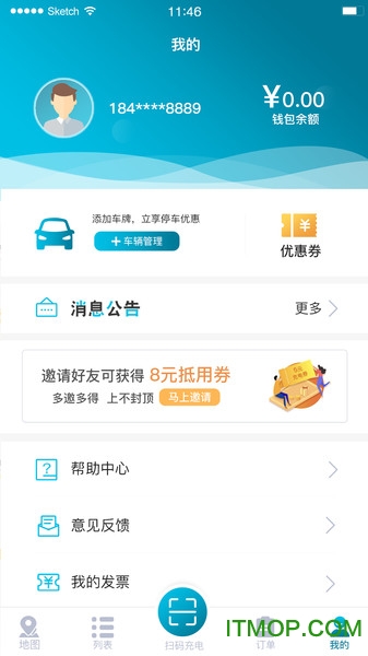 海控充电app