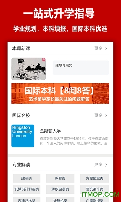 易志愿v1.0.0 安卓版