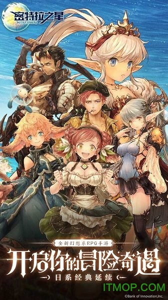 密特拉之星电脑版
