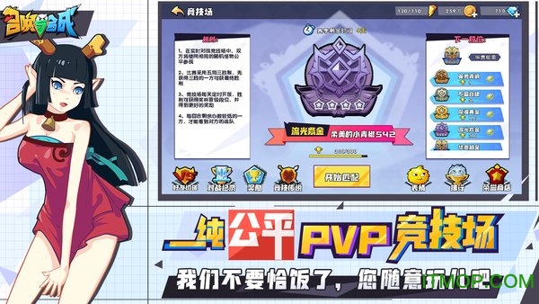 召唤与合成国际服手游v2.2.00 安卓版