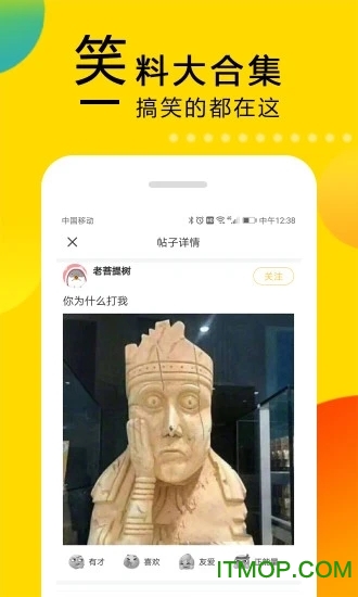 笑话大本营appv1.6.7 安卓版