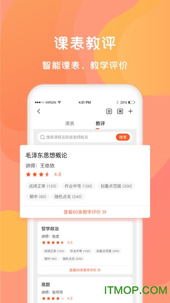 同学库官方版v3.6.5 安卓版