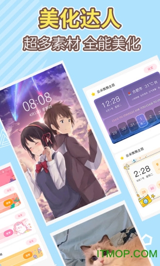 桌面倒数日v1.1.3 安卓版