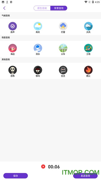 王者变声器v1.0.3 安卓版