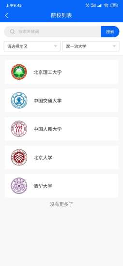 考讯app