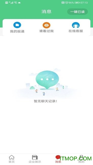二马门窗平台v1.0.0.009 安卓版
