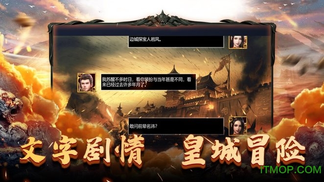 暗城主宰手游
