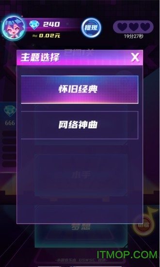 幸运猜歌appv1.31 安卓版