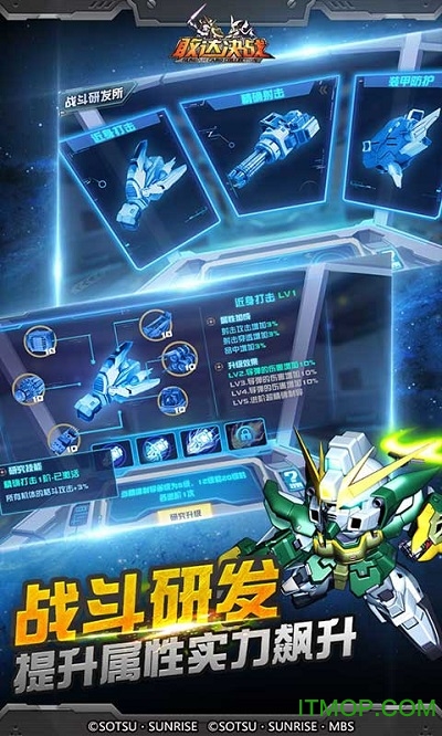 高达战士手游
