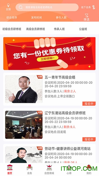 经道养生v1.0.20 安卓版