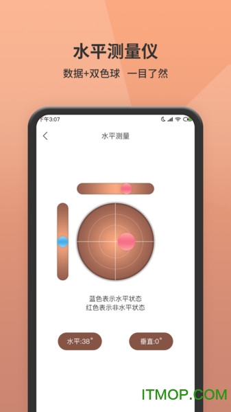 手机测距仪软件v1.4.3 安卓版