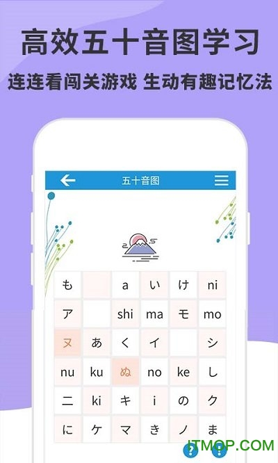 日语入门到精通app