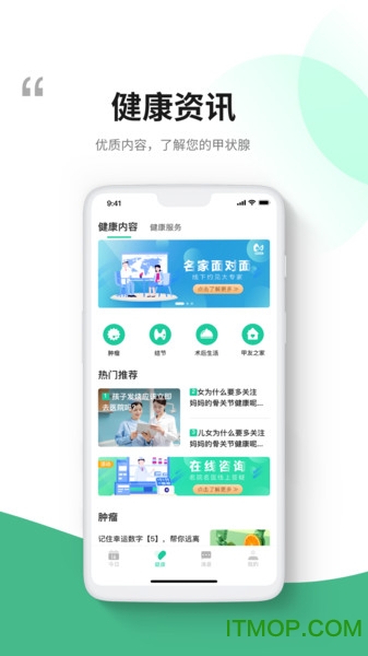 i甲专线v3.2.8 安卓版