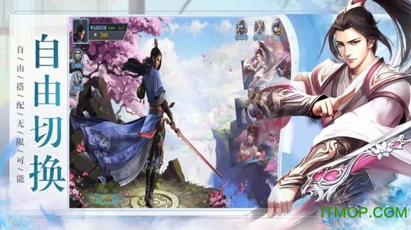 无尽修真手游v1.4 安卓版