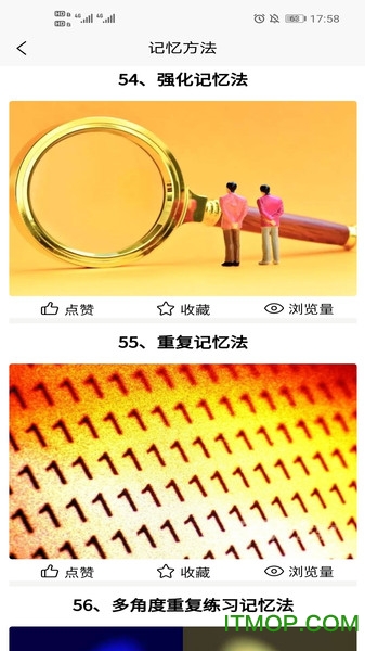 实用记忆训练app