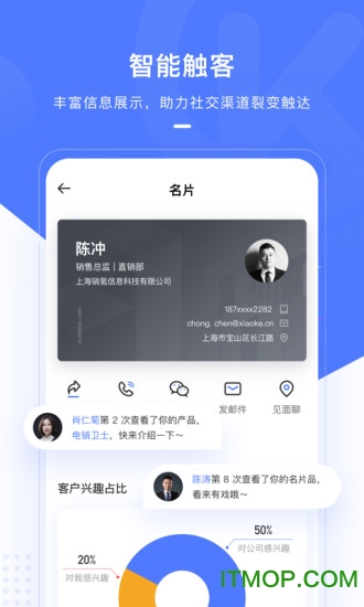 销氪crmv4.9.3安卓版