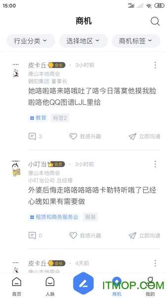 领商v0.0.7 安卓版