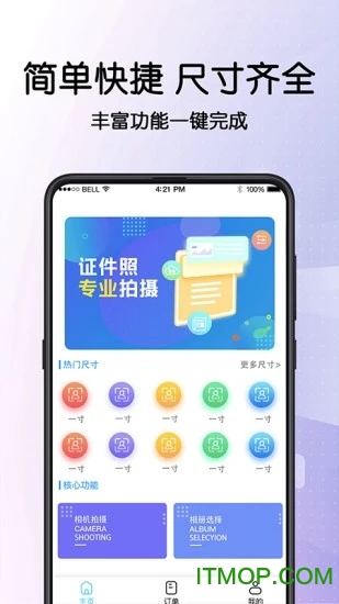 毕业证件照app