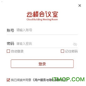 云楼会议室电脑版v1.0.5.2 官方版