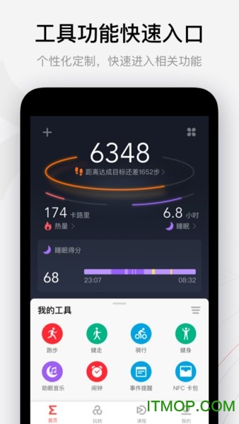 华米zepp下载