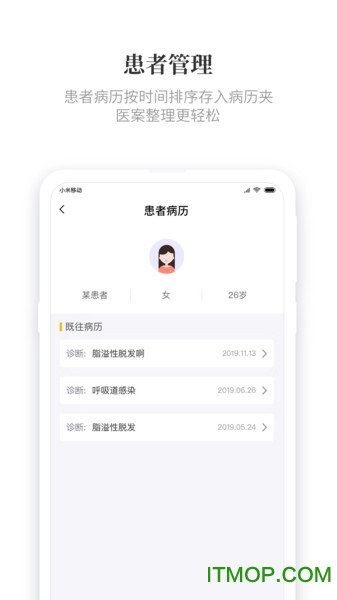 知了有方官方版v1.10.2安卓版