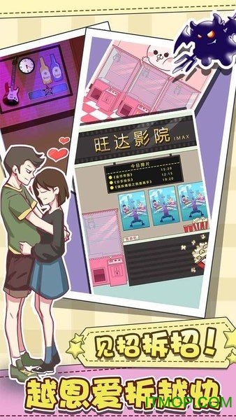 强拆情侣下载