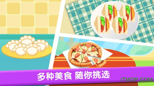兔小萌烹饪厨房v1.0.0 安卓版