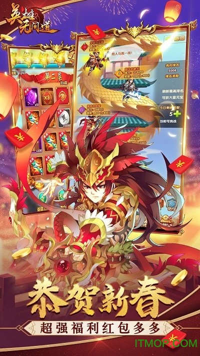 英雄无间道小七版本v1.1.56 安卓版