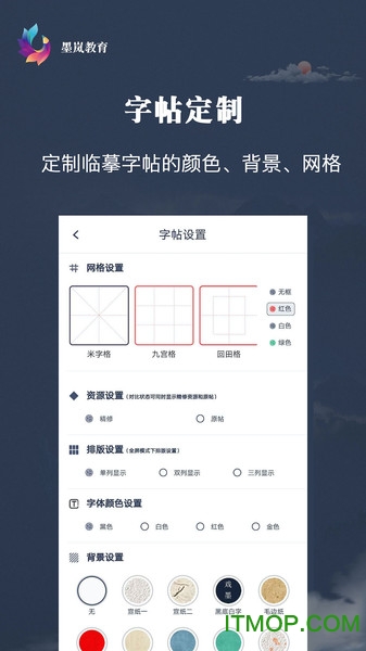 墨岚教育appv2.11.0 安卓版