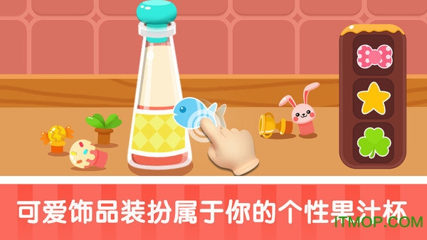 宝宝果汁店游戏v1.0.2 安卓版