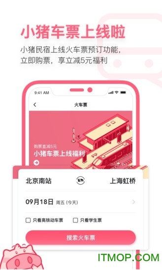 小猪民宿app