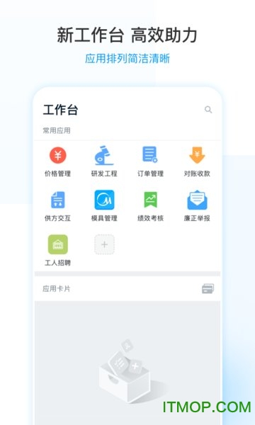 营销美的通最新版v5.0.9 官方安卓版