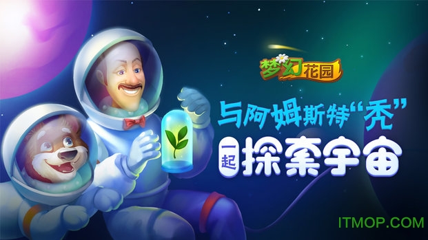 梦幻花园红包版v4.1.0 安卓版