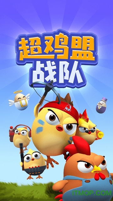 超鸡萌战队手游