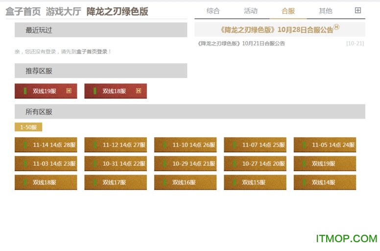 乐游网页游戏盒子v1.0 免费版