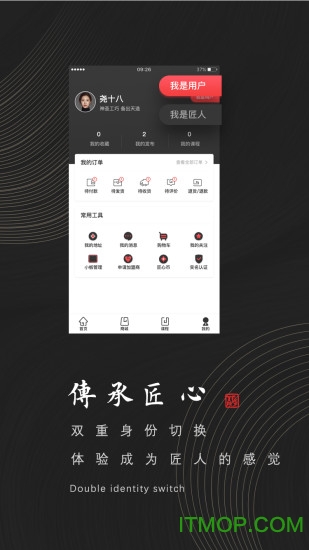 匠心演绎v3.0.0 安卓版