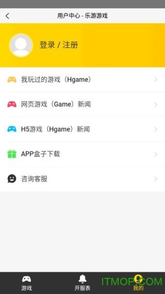 乐游盒子下载手机版