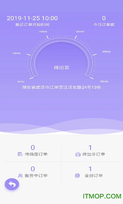 健康武汉护理端v3.4.8 安卓版