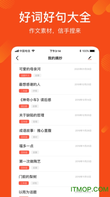 啄木鸟运动v2.1.2 安卓版