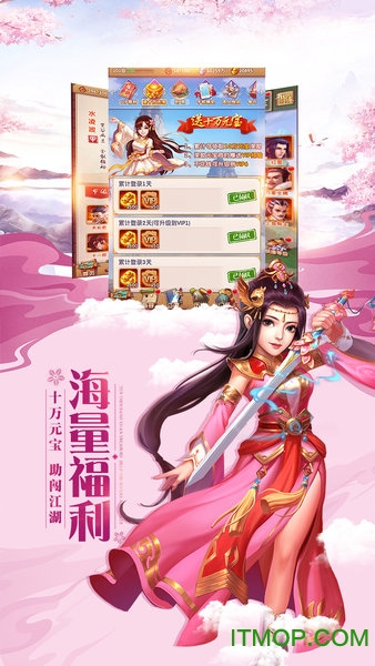 灵剑少年送红包手游