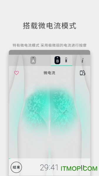 欧姆龙低频治疗仪软件v1.3 安卓版