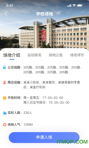 享动体育app