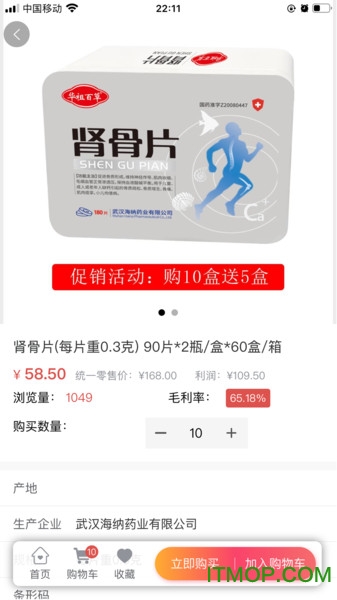 华祖百草app