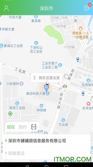 西咸出行v1.3.5 安卓最新版