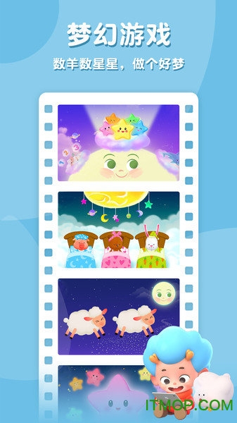 碰碰狐宝宝爱睡觉appv2.0.15.2 安卓版
